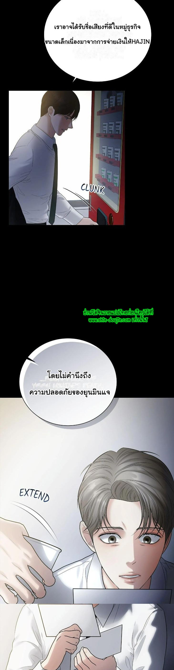 The Melancholic Conman EP 11